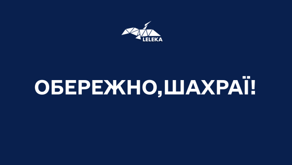Офіційно: ми не здійснюємо грошові виплати 