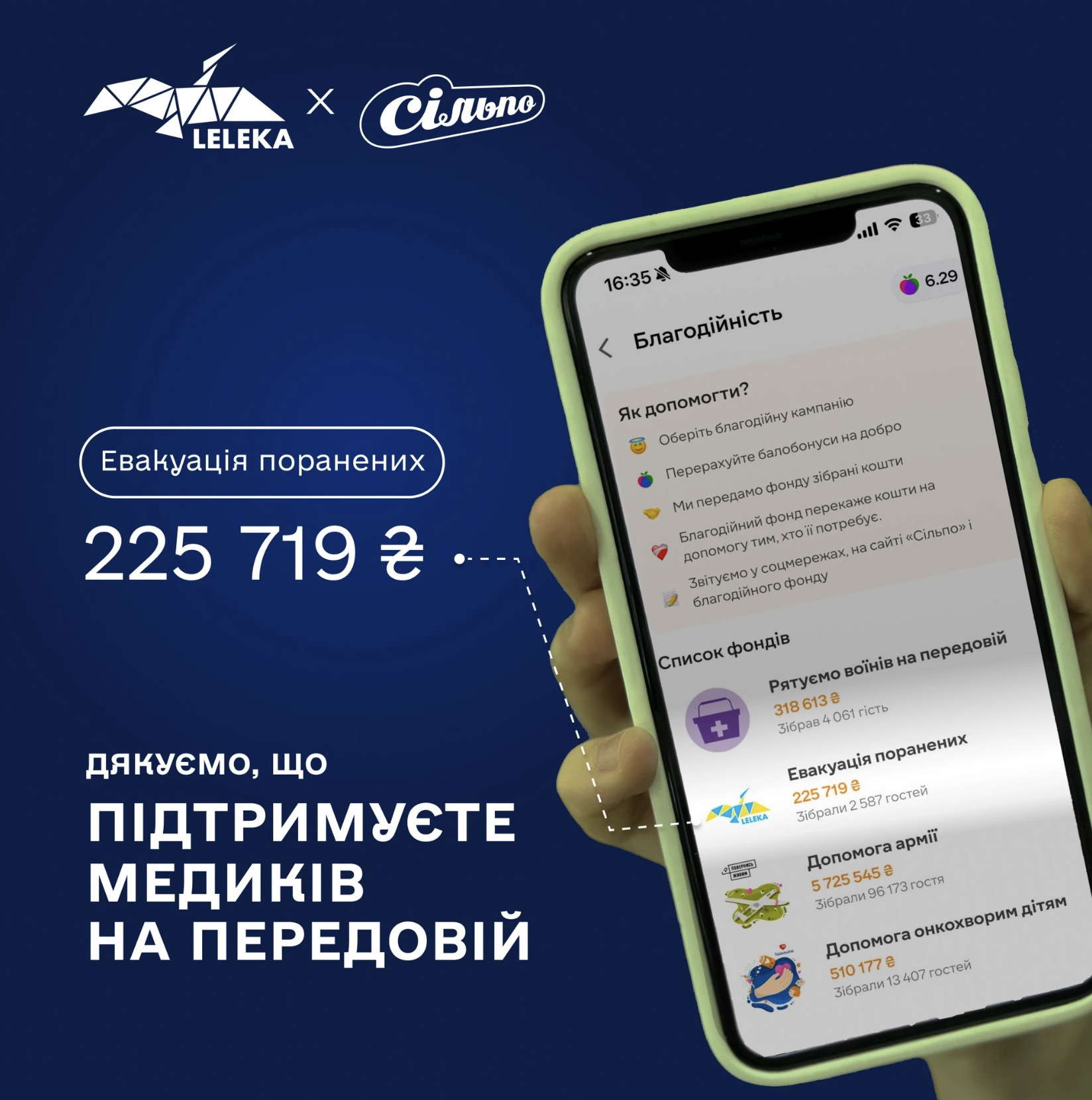 Знімок екрана 2025 05 05 о 18.56.00