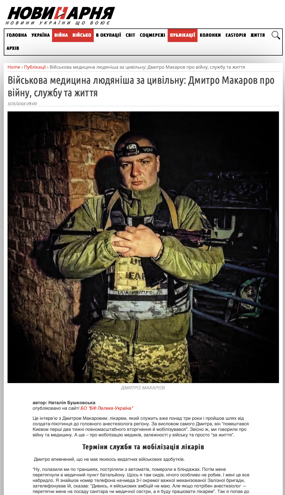 Знімок екрана 2025 11 11 о 12.48.17