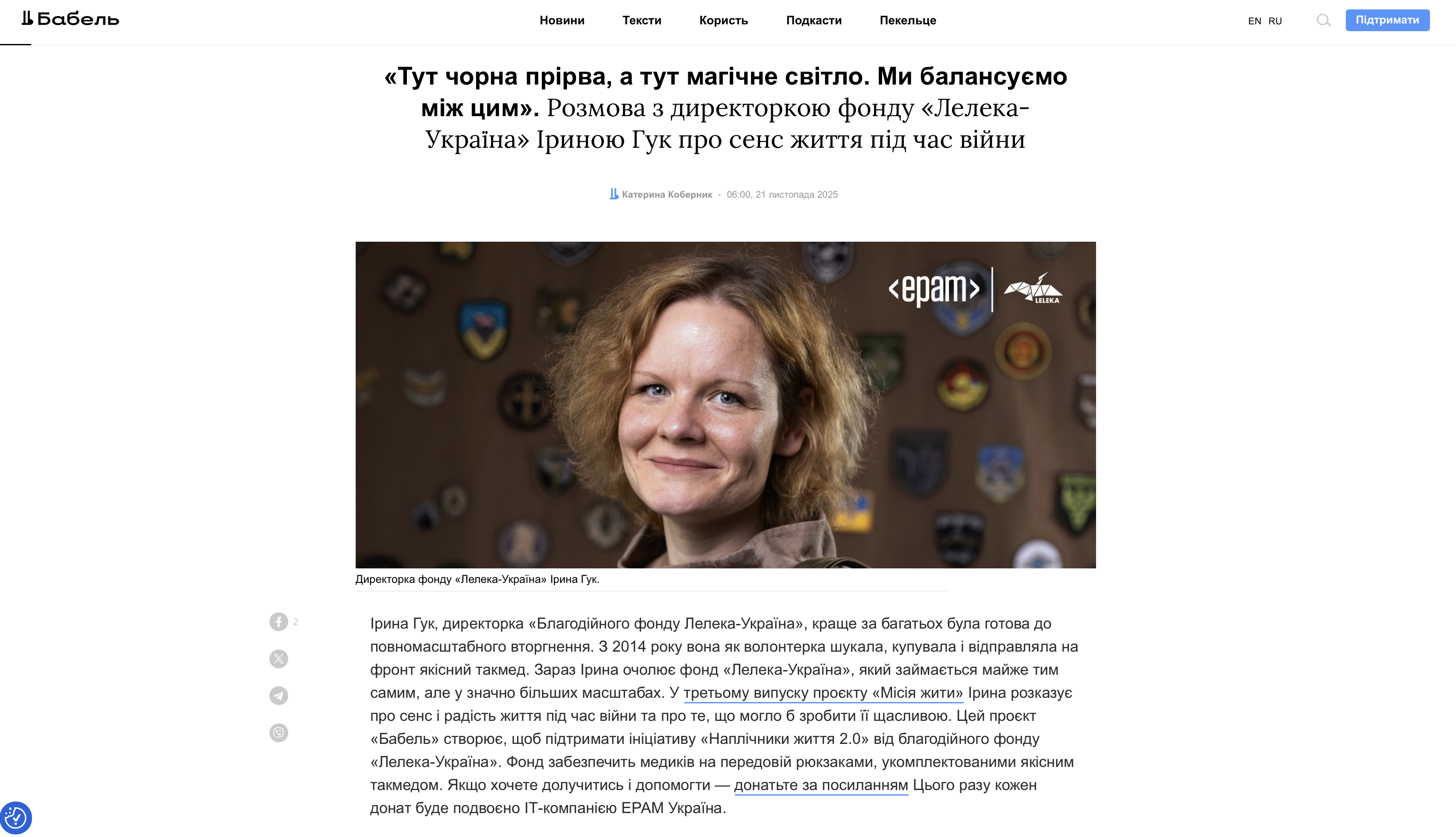 Знімок екрана 2025 11 21 о 20.49.30