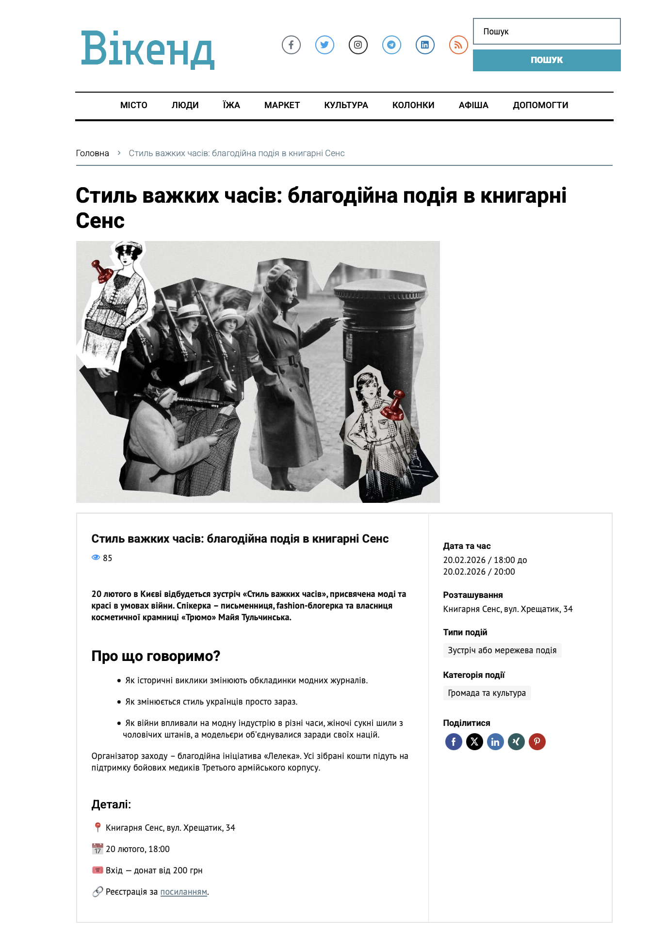 Знімок екрана 2026 04 03 о 14.16.54