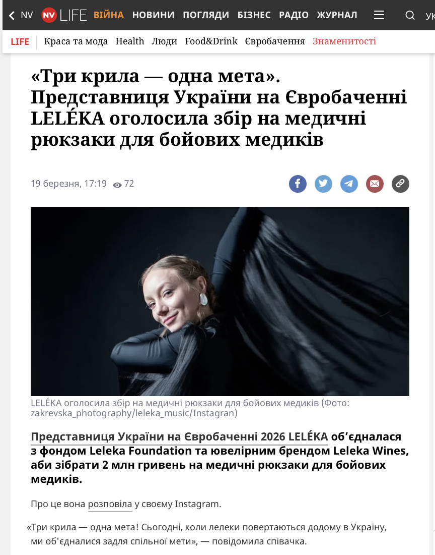 Знімок екрана 2026 04 03 о 14.39.01