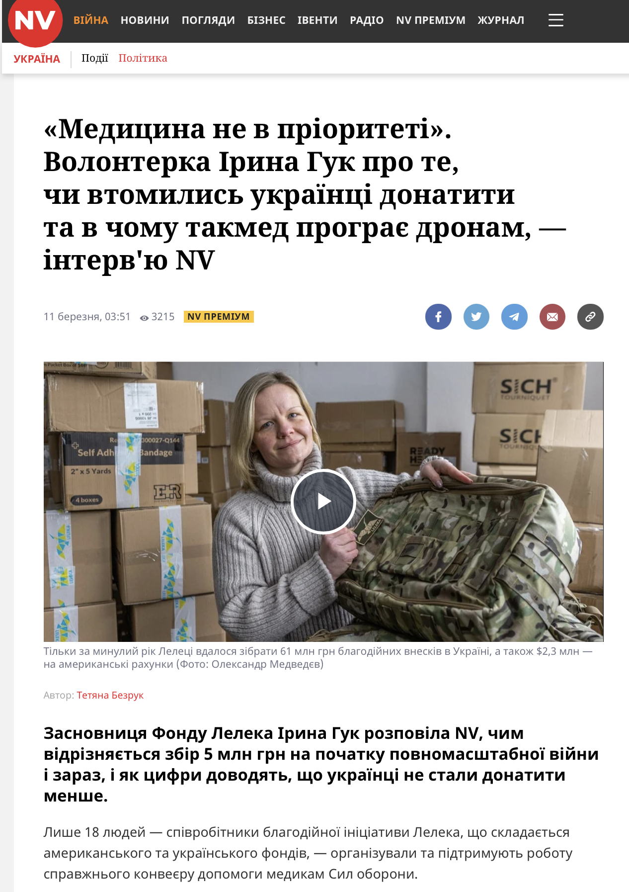 Знімок екрана 2026 04 03 о 14.53.38