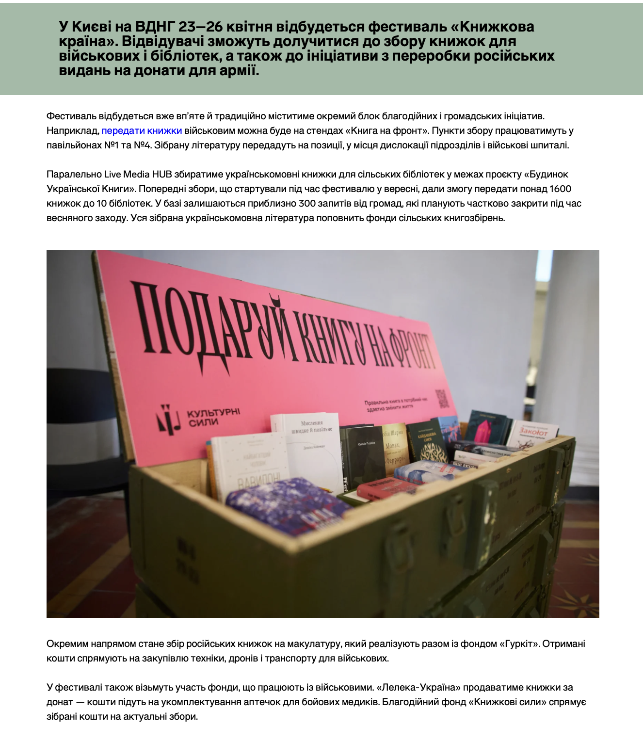 Знімок екрана 2026 04 03 о 15.04.52